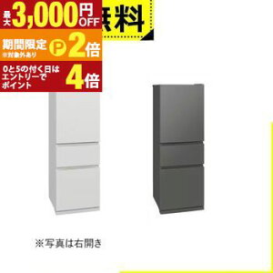 �y�ő�3,000�~OFF�N�[�|���L�EPT2�{�I�労�ӍՁz�S���ݒu���� ���� �①�� MR-CX33ML | 330L ���J�� 3�h�A ��60cm �X�_���X�g�b�J�[ �t���[�A�N�Z�X�f�U�C�� �K���X�V�F���t