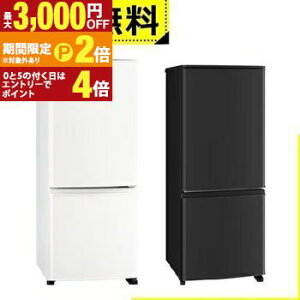 �S���ݒu���� �O�H�d�@ �①�� MR-P15M | MITSUBISHI 146L �E�J�� 2�h�A 48cm ��l�邵���� �t���t���b�g�g�b�v�e�[�u�� �S�i�K���X�V�F���t MRP15MW �}�b�g�z���C�g MRP15MB �}�b�g�T���h�u���b�N