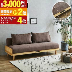 �y�ő�3,000�~OFF�N�[�|���L�EPT2�{�I�労�ӍՁz�o�t�B�� | �\�t�@�[�x�b�h �\�t�@�x�b�h �R���Z���g�t�� �\�t�@�[ �t�@�u���b�N ���N���C�j���O �؋r ���r���O ������� �k�� �V�R�؃t���[�� 