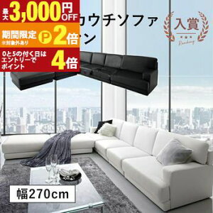 �y�ő�3,000�~OFF�N�[�|���L�EPT2�{�I�労�ӍՁz�R�[�i�[�\�t�@ �I�b�g�}�� �Z�b�g ��270cm | �J�E�`�\�t�@ �t���A�\�t�@ ���[�\�t�@�[ ���� 3�l�|�� �\�t�@�[ 4�l�|�� �\�t�@ 5�l�|�� �J�E�`�\�t