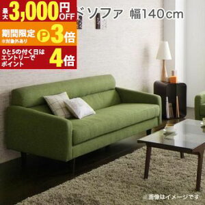 �y�ő�3,000�~OFF�N�[�|���L�E15��PT3�{�I���������}���\���z�������� �r�t���E�I�|�t�� �\�t�@ ��140cm 2�l�|�� | �\�t�@ �\�t�@�[ Sofa ��l�|���\�t�@ ��l�|�� 2�l�|�� �ӂ���|�� 2P ���r���O 