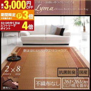 �y�ő�3,000�~OFF�N�[�|���L�E15��PT3�{�I���������}���\���z�������� �]�ˊ�4�����F261×261cm ���Y�������O �s�D�z�Ȃ� | ���_�� ���� �� �ėp �R�� �h�L �}�b�g �J�[�y�b�g �����` �����Y���_��