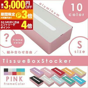 �y�ő�3,000�~OFF�N�[�|���L�E15��PT3�{�I���������}���\���z�t���[���F�s���N �e�B�b�V���{�b�N�X�E�X�g�b�J�[ | �e�B�b�V�� �{�b�N�X �X�^�C���b�V���� �C���e���A�Ƌ� �V���v�� �����z�� 