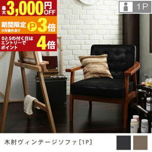 �y�ő�3,000�~OFF�N�[�|���L�E15��PT3�{�I���������}���\���z�������� 1�l�|�� ���B���e�[�W�\�t�@ | ��l�|�� �ЂƂ�|�� 1P �ؕI �f�U�C���\�t�@ �t�@�u���b�N �\�t�@ �\�t�@�[ ���g�� �V�R�� 