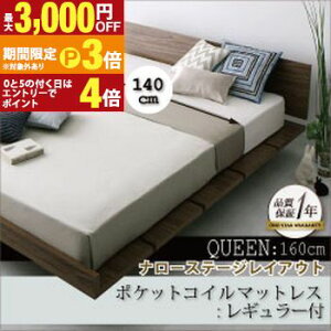 �y�ő�3,000�~OFF�N�[�|���L�E15��PT3�{�I���������}���\���z�������� �i���[�X�e�[�W�^�C�v �t���[��160cm ���[�x�b�h �X�^���_�[�h�|�P�b�g�R�C���}�b�g���X�t�� �}�b�g���X�F�_�u�� ���_�� 