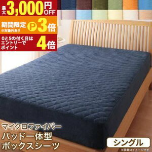 �y�ő�3,000�~OFF�N�[�|���L�E15��PT3�{�I���������}���\���z�������� �{�b�N�X�V�[�c �_�u�� | �z�c�J�o�[ �Q�� �ӂƂ�J�o�[ �Q��J�o�[ �J�o�[ �V�[�c ���q�p ���� �~���p�b�h �~�p�b�h �x�b