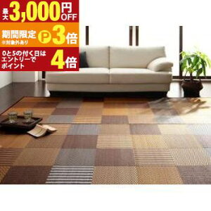 �y�ő�3,000�~OFF�N�[�|���L�E15��PT3�{�I���������}���\���z���R�f�ރ��O �����Y���h�q���������O �s�D�z���� 261×352cm ���O �J�[�y�b�g ���� ���Y ���h�q�� �s�D�z�t�� �a �a�� �����p ���r��