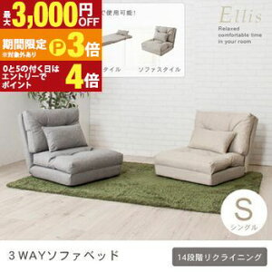 �y�ő�3,000�~OFF�N�[�|���L�E15��PT3�{�I���������}���\���z���N���C�j���O 3WAY �\�t�@�x�b�h �V���O�� | �\�t�@�x�b�h �\�t�@�[�x�b�h �x�b�h �V���O�� �V���O���x�b�h �\�t�@ �\�t�@�[ Sofa 
