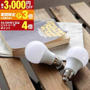 �y�ő�3,000�~OFF�N�[�|���L�E25��PT3�{�I���������}���\���zLED�d�� �d���̂� �����F E26 | �d�� ���C�g �d�C �Ɩ� �����F �ւ��d�� �ւ����C�g �L�b�`�� ���r���O ���� �V���� �͗l�ւ� �������