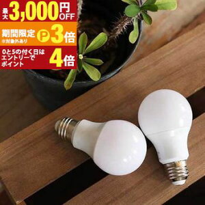 �y�ő�3,000�~OFF�N�[�|���L�E25��PT3�{�I���������}���\���zLED�d�� �d���̂� �d���F E26 | �d�� ���C�g �d�C �Ɩ� �����F �ւ��d�� �ւ����C�g �L�b�`�� ���r���O ���� �V���� �͗l�ւ� �������