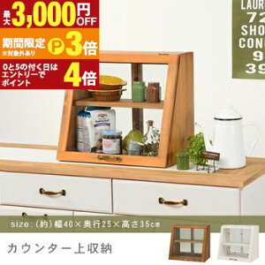 �y�ő�3,000�~OFF�N�[�|���L�E15��PT3�{�I���������}���\���z�J�E���^�[��K���X�P�[�X �b�J�E���^�[����[ �V���[�P�[�X �K���X�P�[�X �f�B�X�v���C�P�[�X ����I ���b�N �ؐ� �L�b�`�� ���[