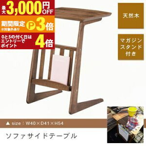 �y�ő�3,000�~OFF�N�[�|���L�E25��PT3�{�I���������}���\���z�V�R�� �I�t�� �T�C�h�e�[�u�� | �T�C�h�e�[�u�� �e�[�u�� tabLe �\�t�@�e�[�u�� �\�t�@�[�e�[�u�� �e�[�u�� �x�b�h�T�C�h�e�[�u�� 