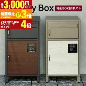 �y�ő�3,000�~OFF�N�[�|���L�E25��PT3�{�I���������}���\���z��z�{�b�N�X | �X�փ|�X�g ��z�{�b�N�X�t�|�X�g �|�X�g �V���� ������� ��e�� ��ˌ��ėp �u���z ���t�� �V�����_�[�� �v�b