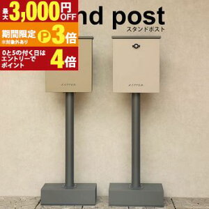 �y�ő�3,000�~OFF�N�[�|���L�E15��PT3�{�I���������}���\���z�X�^���h�|�X�g | �X�֎� �u���^ ������� �|�X�g �X�փ|�X�g ���[���{�b�N�X ���� �X�^���h�^�C�v ���t�� �V�����_�[�� �k���� 