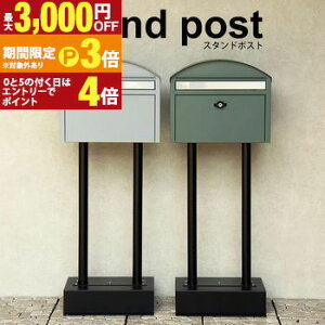 �y�ő�3,000�~OFF�N�[�|���L�E25��PT3�{�I���������}���\���z�X�^���h�|�X�g | �X�֎� �u���^ ������� �|�X�g �X�փ|�X�g ���[���{�b�N�X ���� �X�^���h�^�C�v ���t�� �V�����_�[�� �k���� 