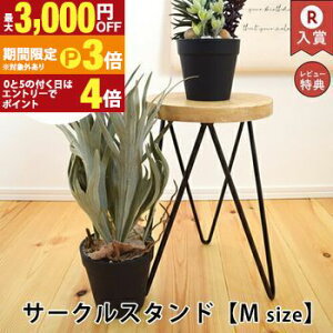 �y�ő�3,000�~OFF�N�[�|���L�E15��PT3�{�I���������}���\���z�T�[�N���X�^���h M�T�C�Y | �t�����[�X�^���h �ؐ� �K�[�f���t�@�j�`���[ �K�[�f�j���O �ԑ� �X�^���h ���u�� �A�ؔ� ���| �x����