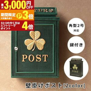�y�ő�3,000�~OFF�N�[�|���L�E25��PT3�{�I���������}���\���z�Ǌ|���|�X�g ���� | �|�X�g �X�փ|�X�g �Ǖt�� ������� A4�T�C�Y�Ή� ���t�� �Ǌ|�� �X�֎� �ˌ��� �V�z ������� ���킢�� ���g