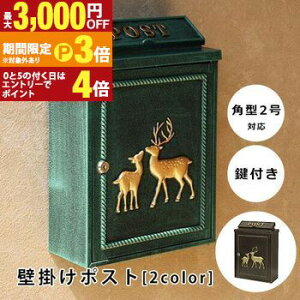 �y�ő�3,000�~OFF�N�[�|���L�E25��PT3�{�I���������}���\���z�Ǌ|���|�X�g ���� | �|�X�g �X�փ|�X�g �Ǖt�� ������� A4�T�C�Y�Ή� ���t�� �Ǌ|�� �X�֎� �ˌ��� �V�z ������� ���킢�� ���g