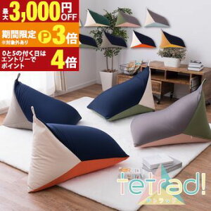 �y�ő�3,000�~OFF�N�[�|���L�E15��PT3�{�I���������}���\���z���� �O�p�N�b�V���� �e�g���b�h �����b�N�X �\�t�@ ��l�\�t�@ �N�b�V���� �C�X�N�b�V���� ���߂ɂ���