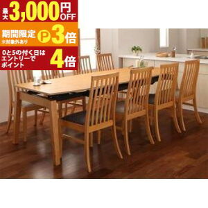 �y�ő�3,000�~OFF�N�[�|���L�E15��PT3�{�I���������}���\���z�n�C�o�b�N�`�F�A �I�[�N�� �X���C�h�L�k���_�C�j���O 8�l 9�_�Z�b�g(�e�[�u��+�`�F�A8�r) W140-240 �g���ݒu�t