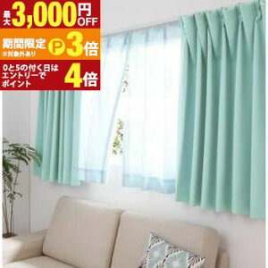 �y�ő�3,000�~OFF�N�[�|���L�E15��PT3�{�I���������}���\���z�Ռ��J�[�e�� ���[�X�J�[�e�� �u���C���h 6�F×54�T�C�Y����I�ׂ�h���~���[���[�X�J�[�e�� 2�� ��100×148cm