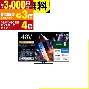 �S���ݒu���� ���O�U �t���e���r 48X770S | REGZA 48V�^ 4K�L�@EL�e���r �d�ቹ���̉����V�X�e�� X Dolby Atmos 4K�q�������y�ő�3,000�~OFF�N�[�|���E15��P3�{�b�}���\���z