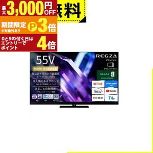�S���ݒu���� ���O�U �t���e���r 55Z890S | REGZA 55V�^ �ʎq�h�b�g 4K Mini LED�t���e���r �^�C���V�t�g�}�V������ 4K�q�������y�ő�3,000�~OFF�N�[�|���E15��P3�{�b�}���\���z