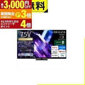 �S���ݒu���� ���O�U �t���e���r 75Z890S | REGZA 75V�^ �ʎq�h�b�g 4K Mini LED�t���e���r �^�C���V�t�g�}�V������ 4K�q�������y�ő�3,000�~OFF�N�[�|���E15��P3�{�b�}���\���z