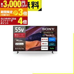 �S���ݒu���� �\�j�[ 4K�t���e���r KJ-55X83L | 55V�^ 4K�t���e���r ���掿�v���Z�b�T�[HDR X1���� BRAVIA �n�f�W BS CS�`���[�i�[�����y�ő�3,000�~OFF�N�[�|���E15��P3�{�b�}���\���z