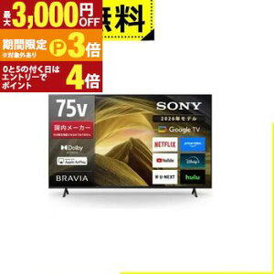 �S���ݒu���� �\�j�[ 4K�t���e���r KJ-75X81L | 75V�^ 4K�t���e���r ���掿�v���Z�b�T�[HDR X1���� BRAVIA �n�f�W BS CS�`���[�i�[�����y�ő�3,000�~OFF�N�[�|���E15��P3�{�b�}���\���z