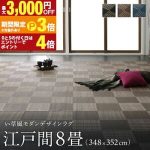 �y�ő�3,000�~OFF�N�[�|���L�E15��PT3�{�I���������}���\���z�􂦂� ���O �J�[�y�b�g ���{�� PP �|���v���s���� �A�g�s�[ �_�C�j���O �_�C�j���O���O �L�����v �A�E�g�h�A �a���_�� ���������_