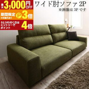 �y�ő�3,000�~OFF�N�[�|���L�E15��PT3�{�I���������}���\���z�������� �\�t�@ �n�C�^�C�v ���C�h�I�u�� 2P | �\�t�@ �\�t�@�[ Sofa ���r���O �V���v���f�U�C�� �V���v���J���[ ���[�\�t�@ ���{��