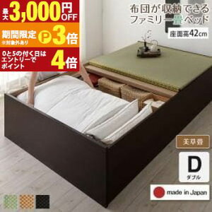 �y�ő�3,000�~OFF�N�[�|���L�E15��PT3�{�I���������}���\���z���q�l�g�� ��x�b�h ������ �_�u�� �n�C�^�C�v 42cm | ��x�b�g �a�x�b�h ���{�� �z�c�����[�ł��� ��e�� ���[ �A���\ �x�b�h �x