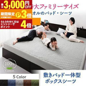 �y�ő�3,000�~OFF�N�[�|���L�E5��PT3�{�I�X�[�p�[SALE�z�{�b�N�X�V�[�c �N�B�[�� �~���p�b�h��̌^�b�p�b�h��̌^�{�b�N�X�V�[�c �V�[�c �N�B�[���T�C�Y 160cm ��100�� �􂦂� ���n ������� �x�b
