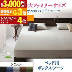 �y�ő�3,000�~OFF�N�[�|���L�E5��PT3�{�I�X�[�p�[SALE�z�{�b�N�X�V�[�c �N�C�[���b�{�b�N�X�V�[�c �x�b�h�p�{�b�N�X�V�[�c �V�[�c �N�C�[���T�C�Y 160cm ��100�� �􂦂� ���n ������� �V���v�� 