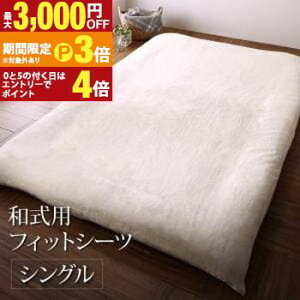 �y�ő�3,000�~OFF�N�[�|���L�E15��PT3�{�I���������}���\���z�������� �a���t�B�b�g�V�[�c �V���O�� | �ґ� �~���D�� ���ʂȑf�� �㎿�t�����l�� �v���~�A���t�@�C�o�[ �ӂ�Ƃ� Premium flannel ��