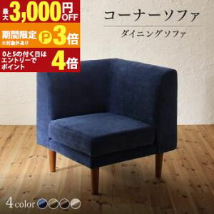�y�ő�3,000�~OFF�N�[�|���L�E15��PT3�{�I���������}���\���z�\�t�@ �\�t�@�[ �_�C�j���O�\�t�@ ��l�|�� �_�C�j���O �N�����K �������\�t�@���������� ���r���O�_�C�j���O�V���[�Y �_�C�j