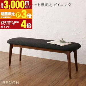 �y�ő�3,000�~OFF�N�[�|���L�E15��PT3�{�I���������}���\���z�x���` �_�C�j���O �V�R�؃E�H�[���i�b�g���C�ރ_�C�j���O�V���[�Y �x���`�P�i 2P �Ƌ� �C���e���A �x���` �֎q �_�C�j���O�p ���r