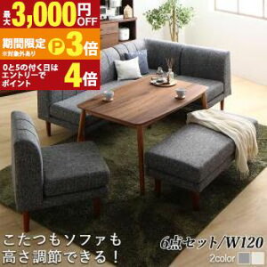 �y�ő�3,000�~OFF�N�[�|���L�E15��PT3�{�I���������}���\���z�_�C�j���O�Z�b�g�i�e�[�u��&�\�t�@ �x���`�j �N�����K�������\�t�@���������߃��r���O�_�C�j���O 6�l 6�_�Z�b�g(�e�[�u��+2P�\