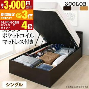 �y�ő�3,000�~OFF�N�[�|���L�E15��PT3�{�I���������}���\���z���q�l�g�� �ʋC�����Q ���̂��\�� �I�R���Z���g�t ���ˏグ�x�b�h �X�^���_�[�h�|�P�b�g�R�C���}�b�g���X�t�� �V���O�� �[����