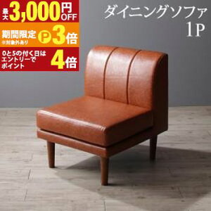 �y�ő�3,000�~OFF�N�[�|���L�E15��PT3�{�I���������}���\���z�\�t�@ �\�t�@�[ �_�C�j���O�\�t�@ ��l�|�� 6�i�K�������� �L�k�������� ��^�\�t�@�_�C�j���O�V���[�Y �_�C�j���O�\�t�@�P�i 1P