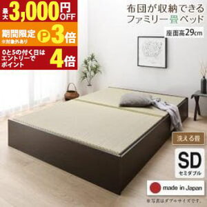 �y�ő�3,000�~OFF�N�[�|���L�E15��PT3�{�I���������}���\���z���q�l�g�� ��x�b�h �􂦂�� �Z�~�_�u�� ���[�^�C�v 29cm | ��x�b�g �a�x�b�h ���{�� �z�c�����[�ł��� ��e�� ���[ �A���\ �x