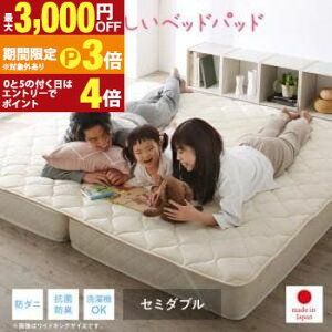 �y�ő�3,000�~OFF�N�[�|���L�E15��PT3�{�I���������}���\���z�x�b�h�p�b�h �~���p�b�h �Z�~�_�u�� | �~�p�b�h �P�i ���{�� �􂦂� ����� �R�� �h�L �h�_�j �x�b�h�p�b�h�P�i �Z�~�_�u�� �z����