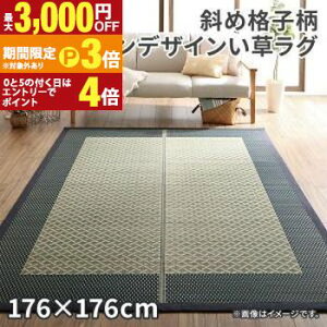 �y�ő�3,000�~OFF�N�[�|���L�E15��PT3�{�I���������}���\���z���R�f�ރ��O �΂ߊi�q�� ���_���f�U�C���������O ���O ���� ���R�f�� �t���A�}�b�g �J�[�y�b�g �a�� ���_�� �C���e���A �~�� ����