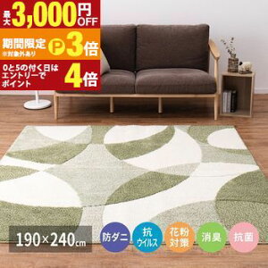 �y�ő�3,000�~OFF�N�[�|���L�E15��PT3�{�I���������}���\���z���O ������� ���O�}�b�g �O�~ �}�b�g ���O�J�[�y�b�g �J�[�y�b�g ���O �H �~ �z�b�g�J�[�y�b�g�Ή� ���r���O ���g�[�Ή� �k����