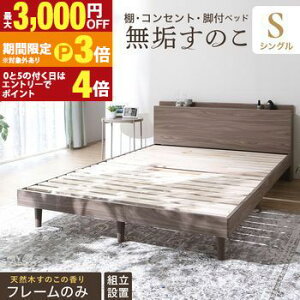 �y�ő�3,000�~OFF�N�[�|���L�E15��PT3�{�I���������}���\���z�x�b�h ���̂��x�b�h ���̂� �V���O���x�b�h �x�b�h�t���[�� �V���O�� �}�b�g���X �~�z�c ���C���̂� ���[ �ؐ� �x�b�g ��� �ʋC