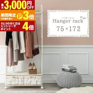 �y�ő�3,000�~OFF�N�[�|���L�E15��PT3�{�I���������}���\���z�G���K���g�n���K�[���b�N KHR �t�����t�� �����o��2�t�^�C�v 75×35.5×172cm �V���v�� ���_�� �Ƌ� �C���e���A ���[ �I �n���K�[���b�N