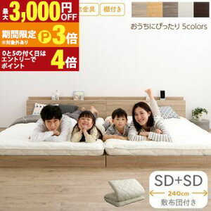 �y�ő�3,000�~OFF�N�[�|���L�E15��PT3�{�I���������}���\���z�x�b�h �A���x�b�h �t�@�~���[�x�b�h ���[�x�b�h ���̂� �A�� �x�b�h�t���[�� �~�z�c�Z�b�g 2�R���Z���g �{�t �O���[ �� �t���A�x