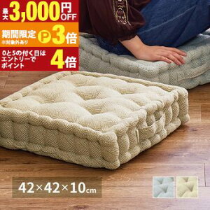 �y�ő�3,000�~OFF�N�[�|���L�E15��PT3�{�I���������}���\���z�C���h�ȃN�b�L�[�N�b�V���� �A���g �C���h�� �N�b�L�[�N�b�V���� �N�b�V���� ��100�� �z�� �􂦂� �y�� �i�`������ ������� �V��