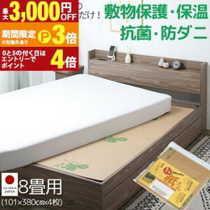 �y�ő�3,000�~OFF�N�[�|���L�E25��PT3�{�I���������}���\���z�R�ی��J�r�~���p�ی�V�[�g �������� 8���p 101×380×4�� �ی�V�[�g �~���p �R�� �h�J�r �����p �t���A�}�b�g �ƒ�p �ȃX�y�[�X ��